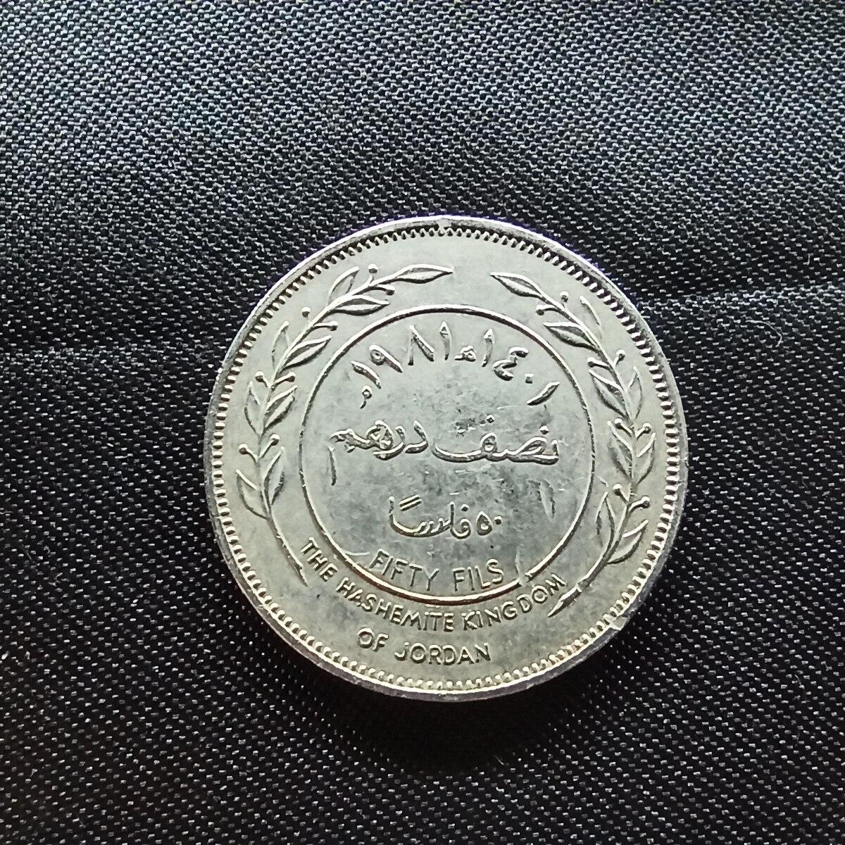 邮泉阁限时拍卖第十一场 各国硬币专场 约旦