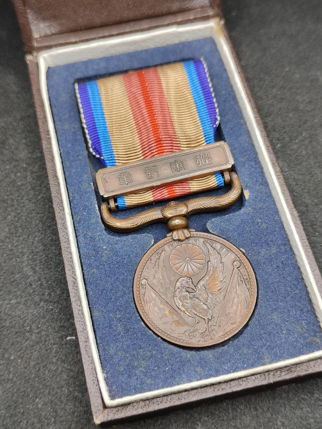 全场0元起拍 第166期 咸鱼国勋章拍卖专场 6月19日（周三）下午6：00开始 日本事变从军记章+