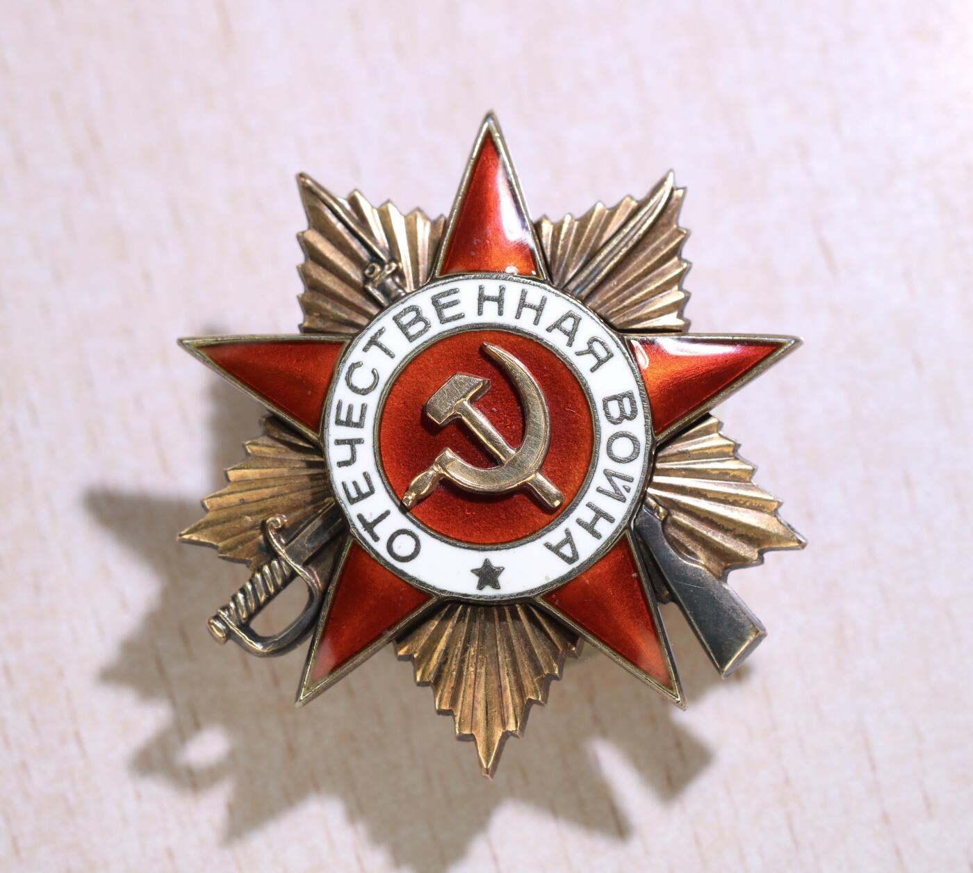 大猫徽章拍卖第249期 苏联43一卫3⃣️ 档案齐全 