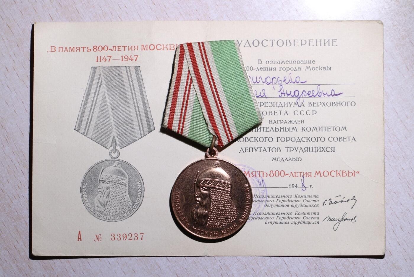 大猫徽章拍卖第249期 莫斯科建城800周年纪念章