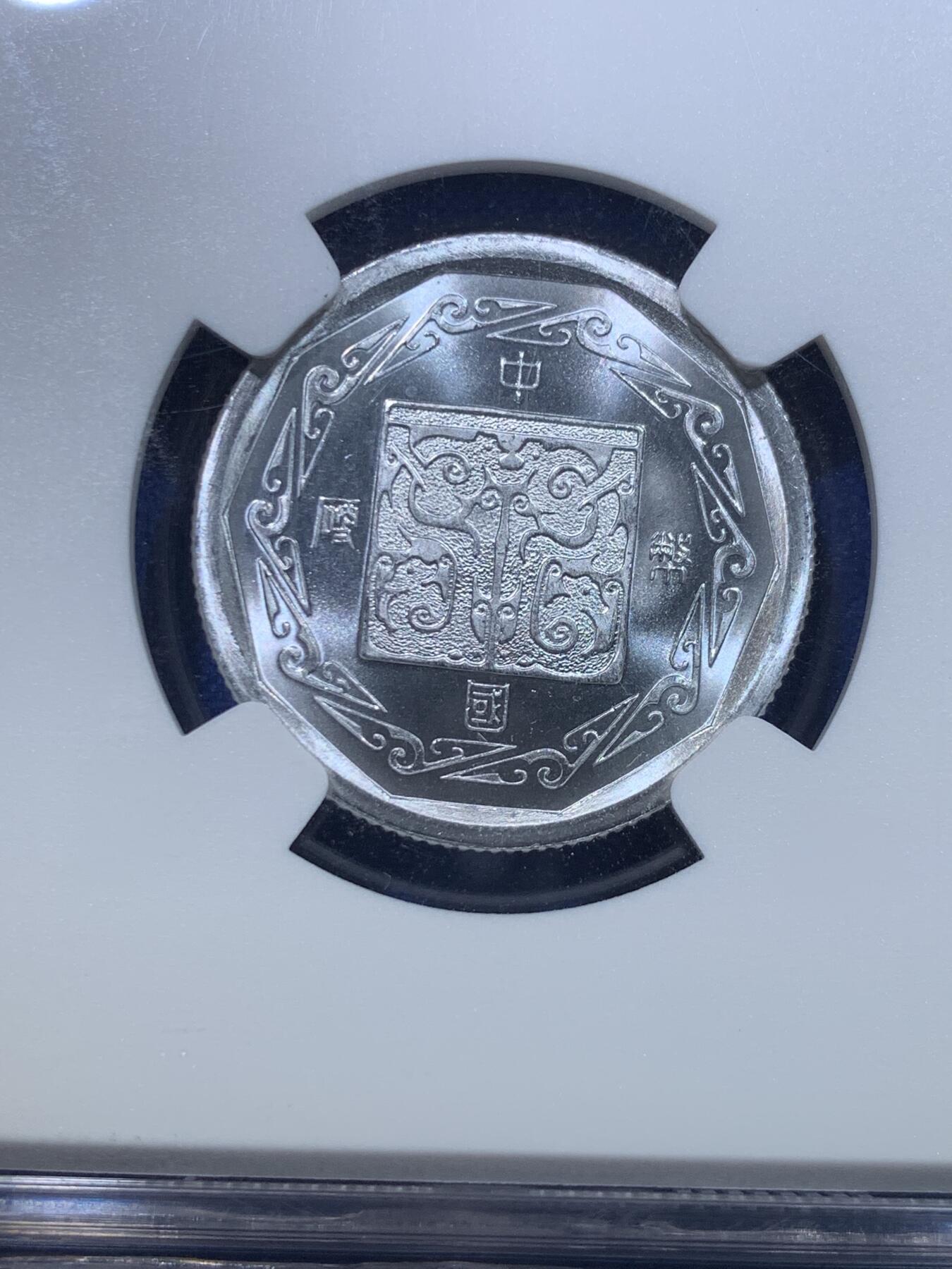 《竞宝斋》第279场- 周日，周一 ，周二3场连拍 （全场包邮） NGC PF67CAMEO 中国 1984年 长城币精制纪念章生肖铝鼠章 双面转光、细节完美、状态极佳。