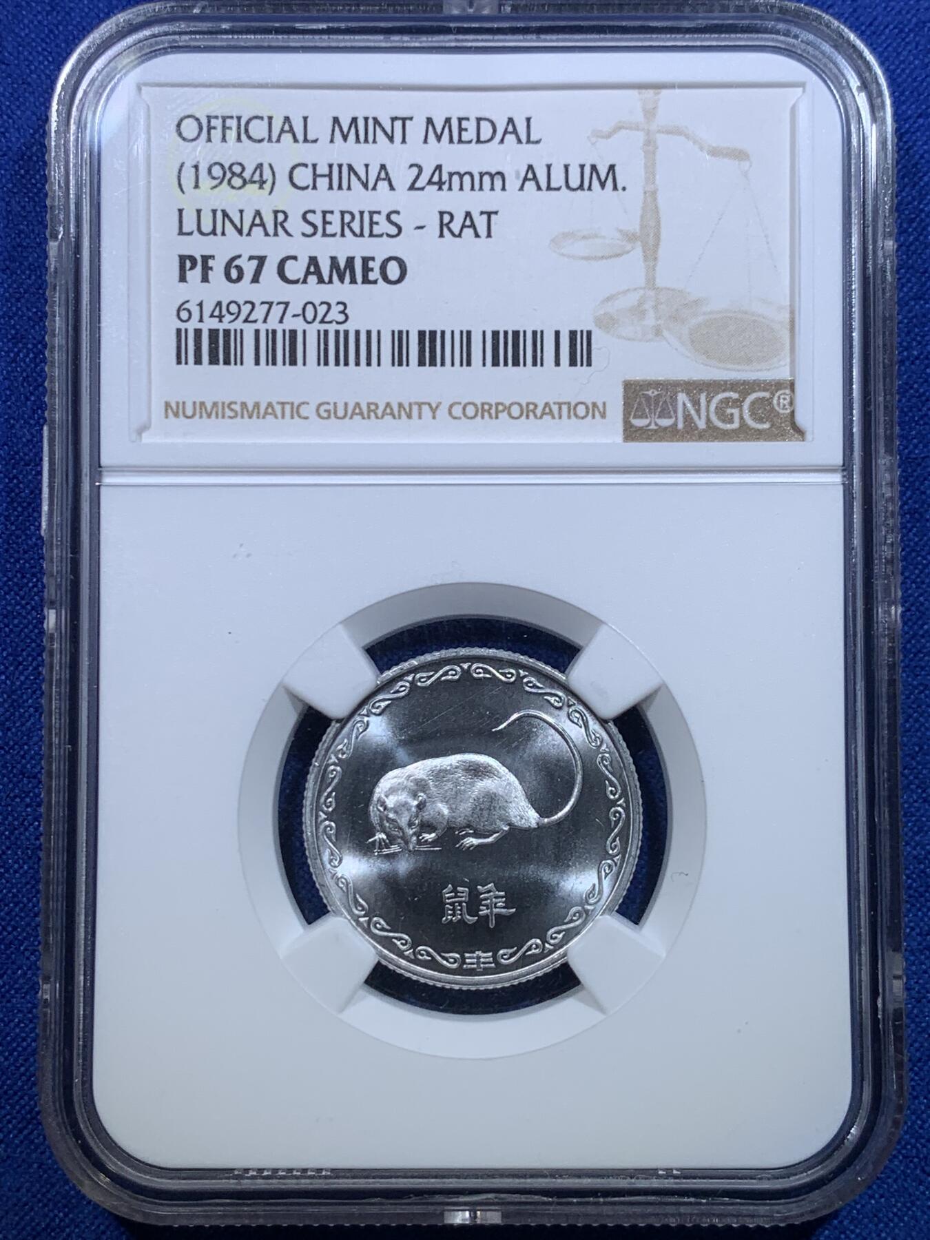 《竞宝斋》第279场- 周日，周一 ，周二3场连拍 （全场包邮） NGC PF67CAMEO 中国 1984年 长城币精制纪念章生肖铝鼠章 双面转光、细节完美、状态极佳。