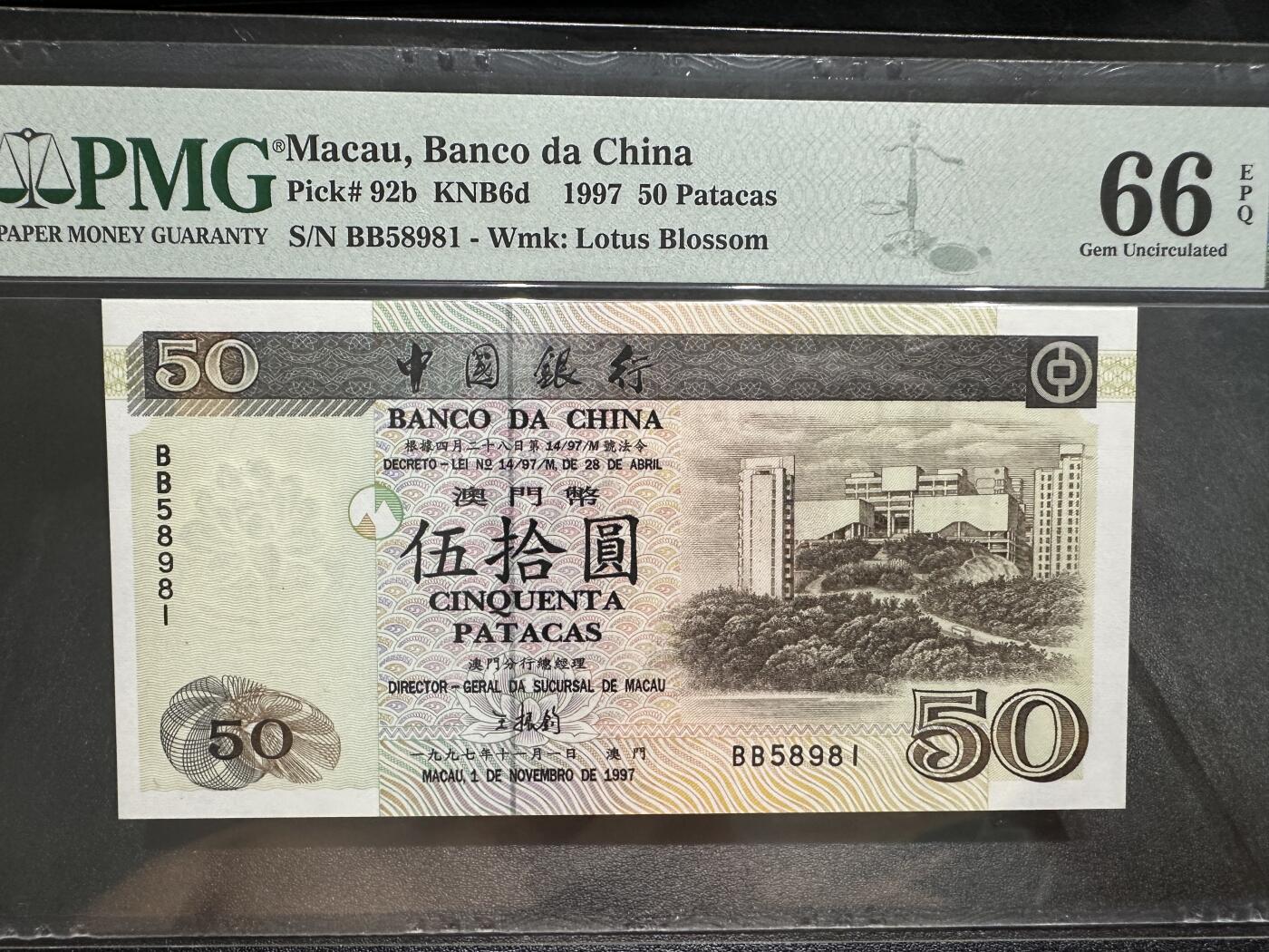 《外钞收藏家》第三百八十期（连拍第二场） 1997年澳门中国银行50元 PMG66 无47