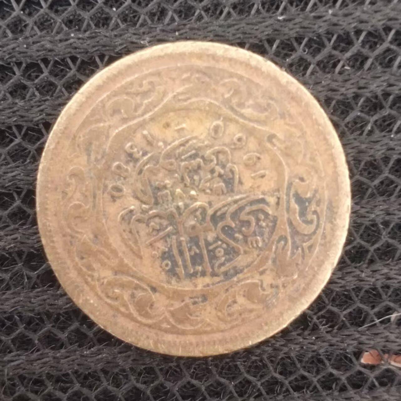 老铜币捡漏专场第二期（无押金可累计，捡漏，全场50包邮，偏远地区除外 外国硬币