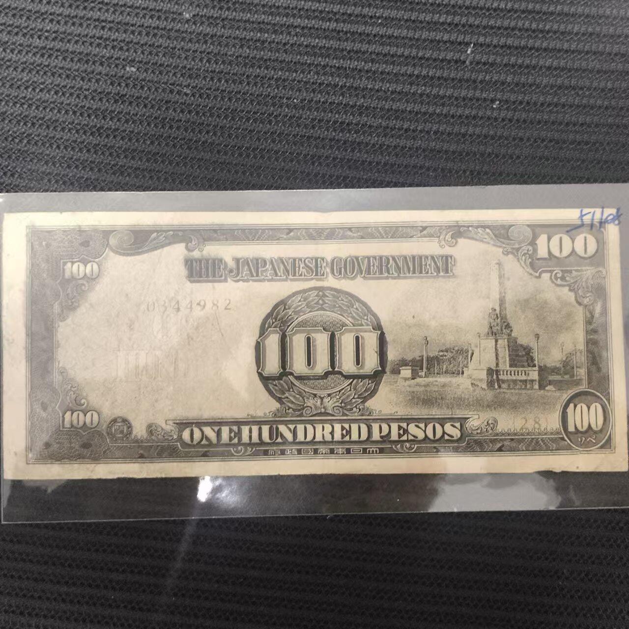 外国纸币捡漏专场第一期（无押金可累计，捡漏，全场50包邮，偏远地区除外 外国纸币