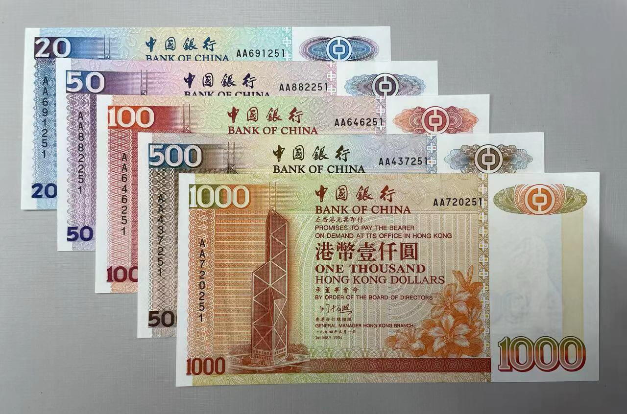 大中华拍卖第744期 香港中国银行9420.50.100.500.1000首发AA冠尾3同251绝品