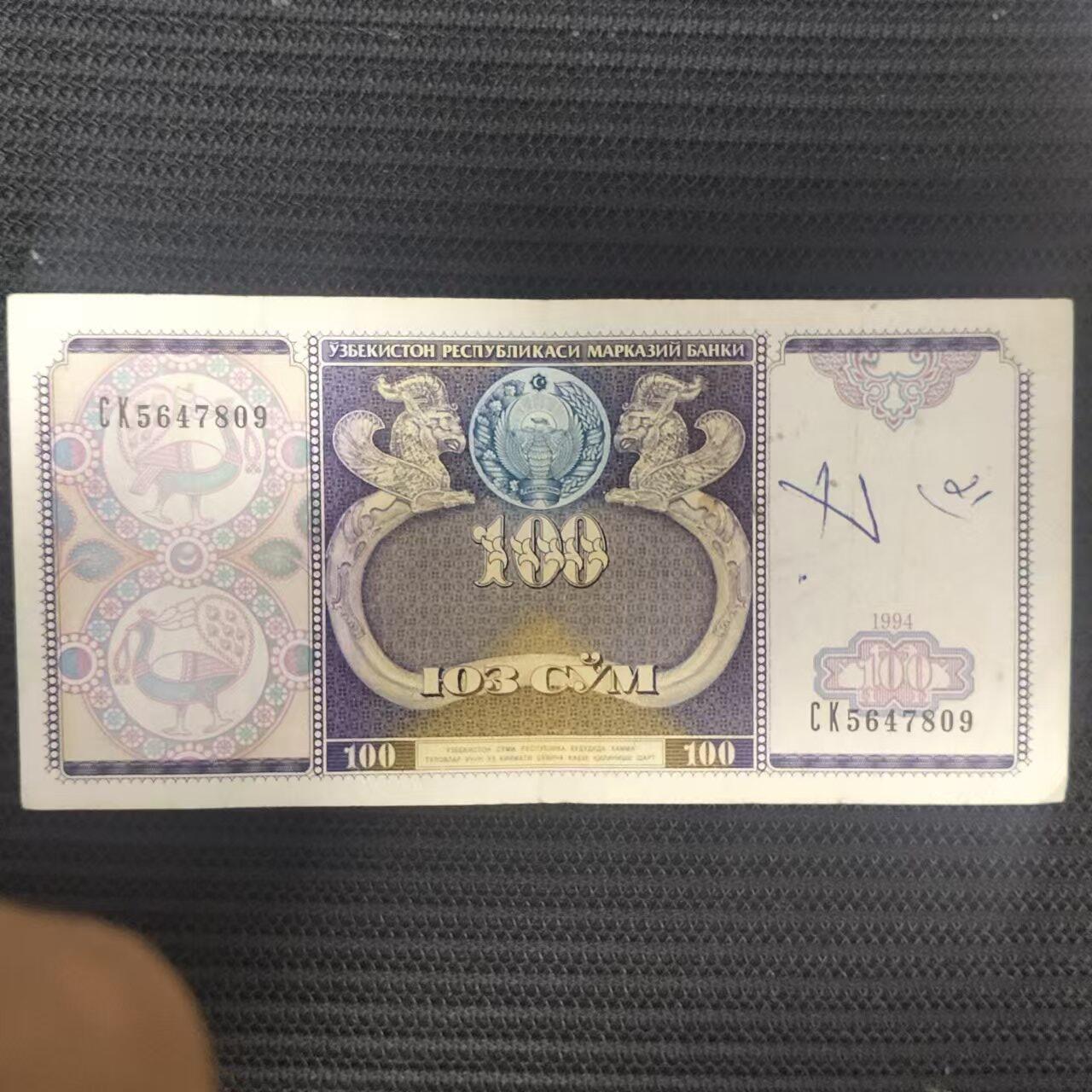 外国纸币捡漏专场第一期（无押金可累计，捡漏，全场50包邮，偏远地区除外 外国纸币