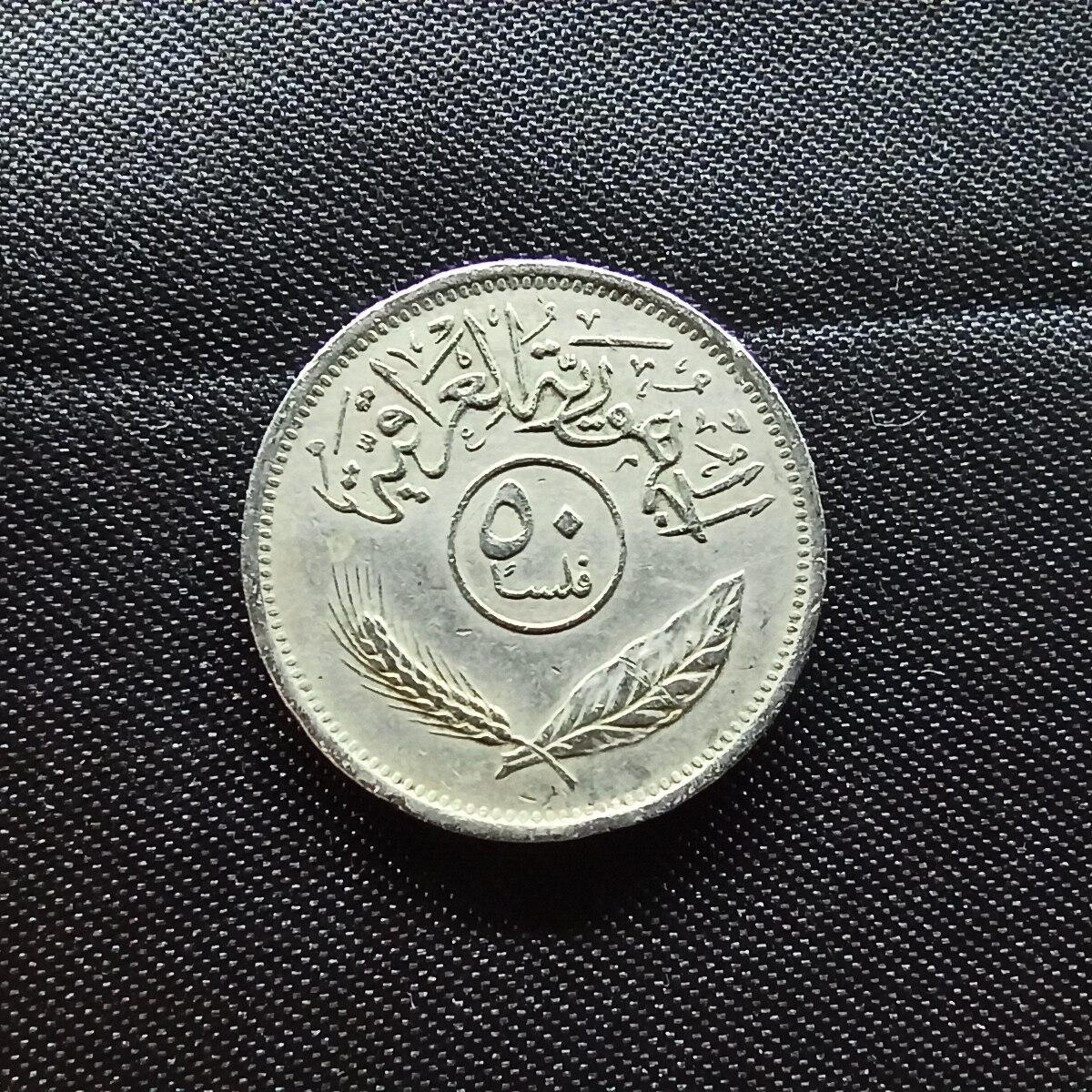 邮泉阁限时拍卖第十一场 各国硬币专场 伊拉克