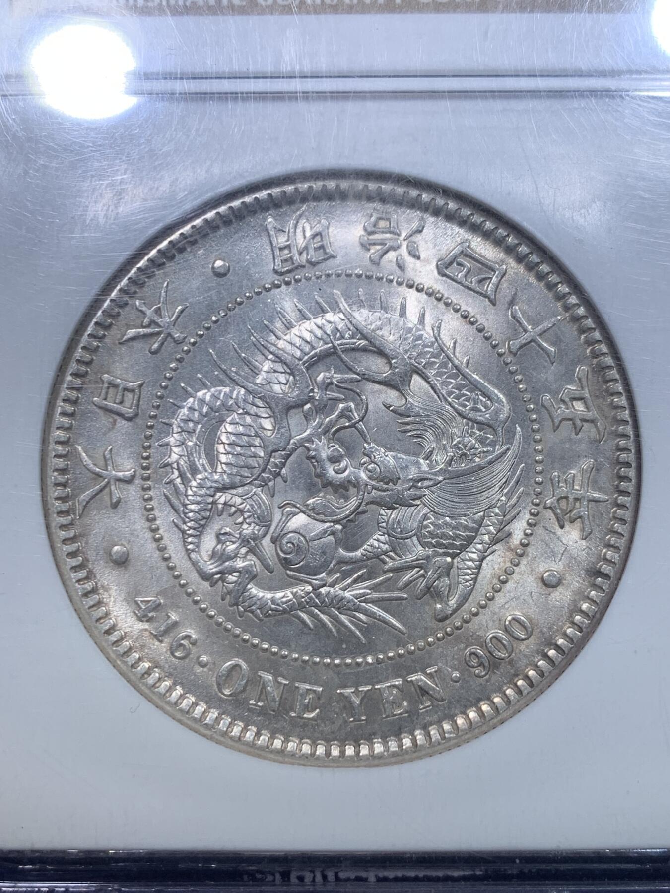 《竞宝斋》第279场- 周日，周一 ，周二3场连拍 （全场包邮） NGC MS61 日本1912明治四十五年龙洋一圆 老盒严评