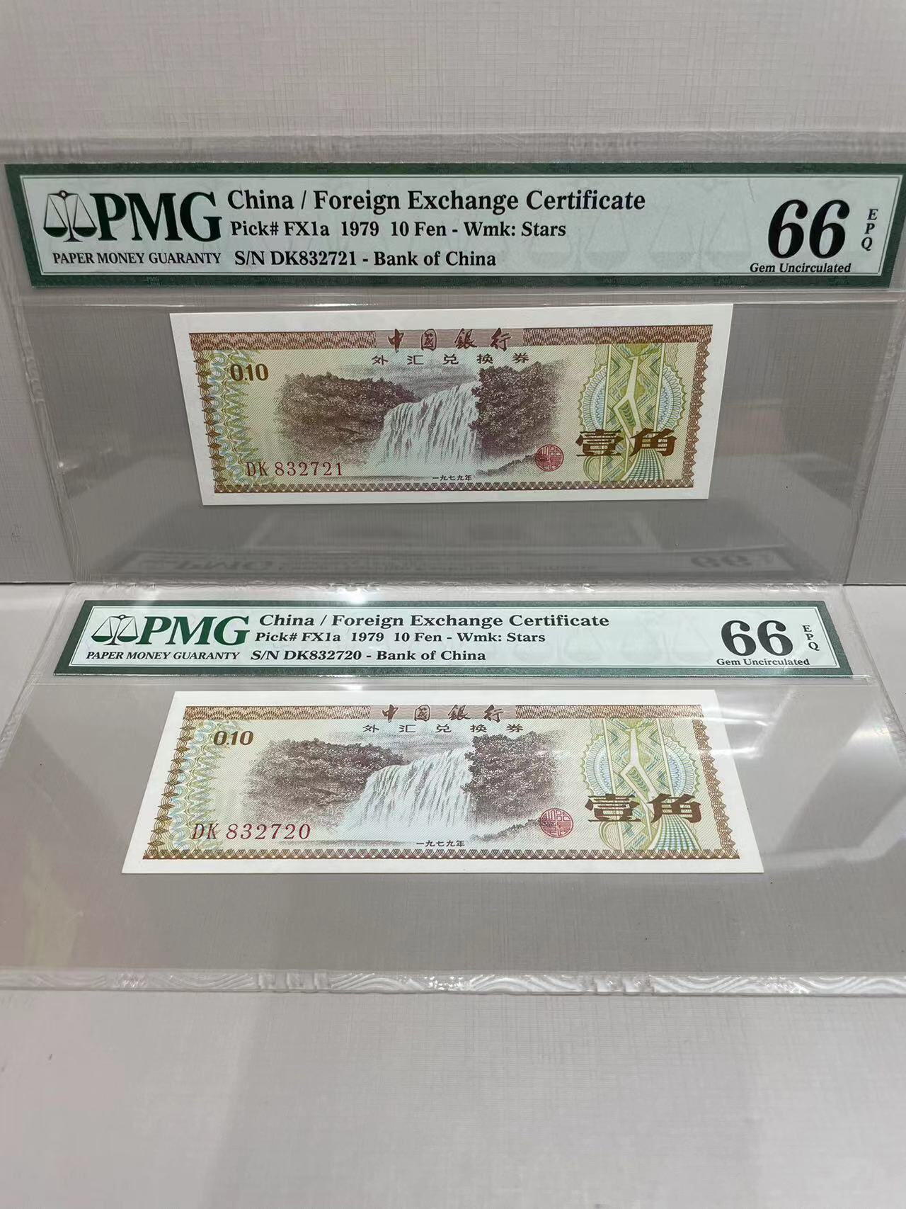 大中华拍卖第744期 中国银行外汇兑换券791角DK832720/1