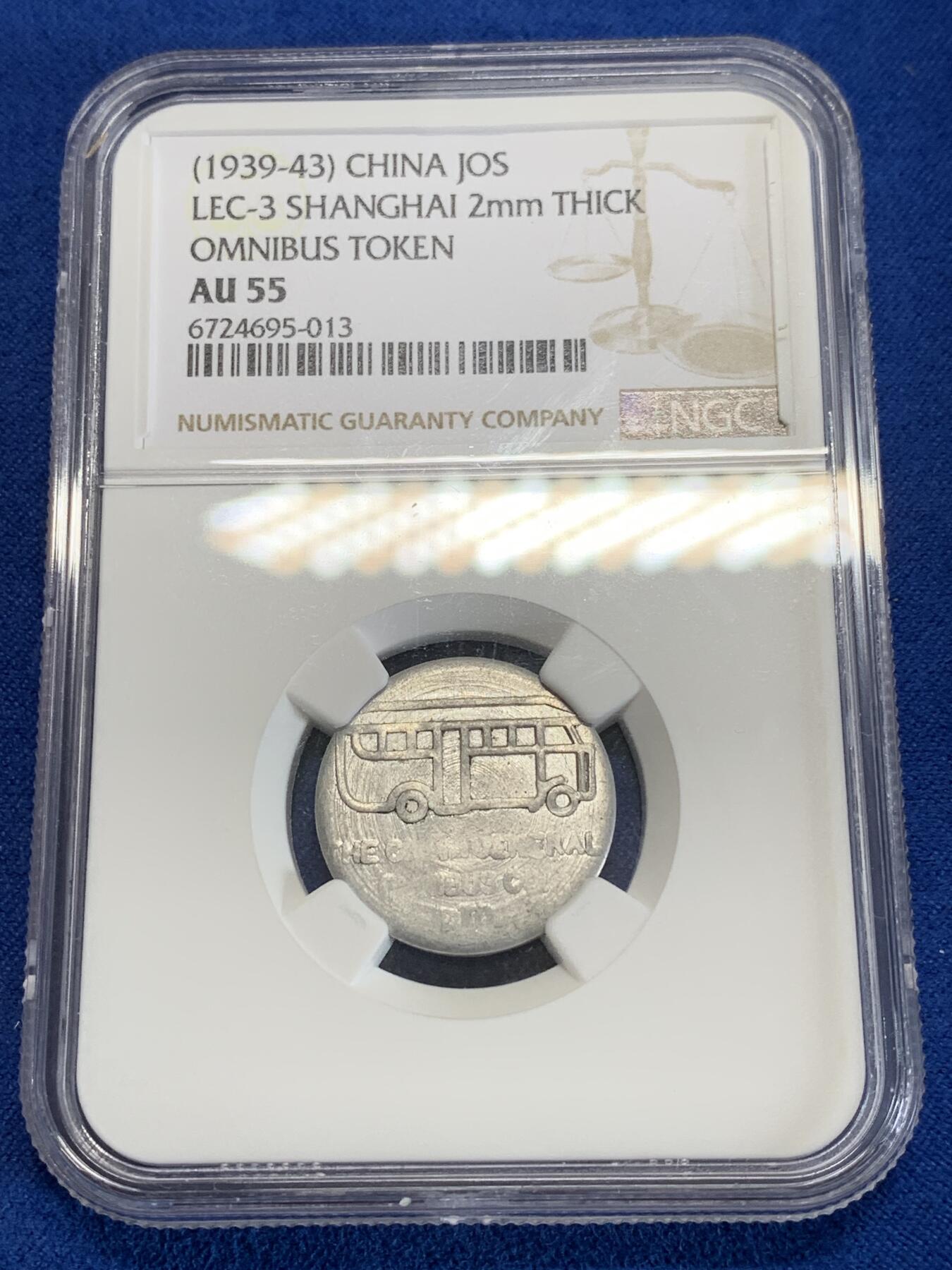 《竞宝斋》第279场- 周日，周一 ，周二3场连拍 （全场包邮） NGC AU55 1939-43民国上海公交一分代用币 背面为当时英商公司总经理签名