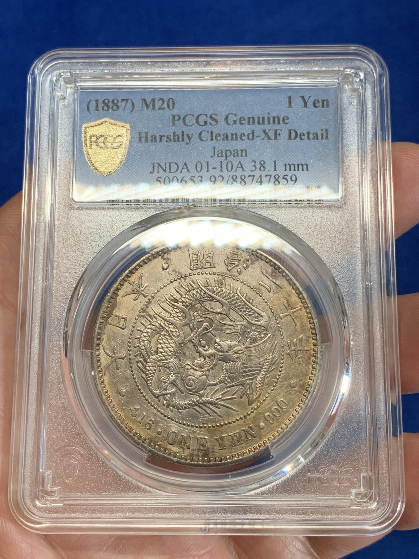 《竞宝斋》第279场- 周日，周一 ，周二3场连拍 （全场包邮） PCGS XFD 日本1887明治二十年龙洋一元银币