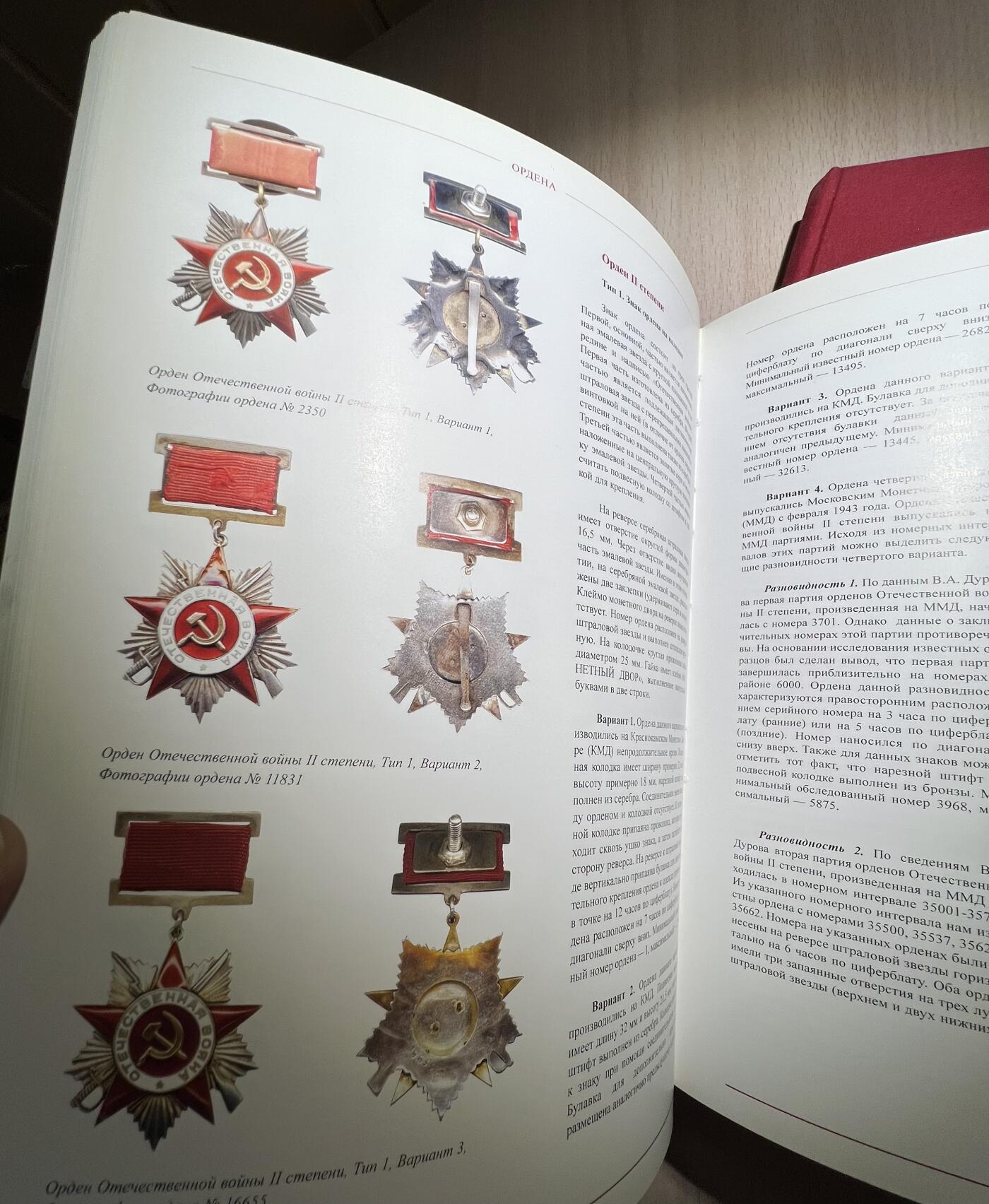 大猫徽章拍卖第249期 苏联勋奖章早期资料一组