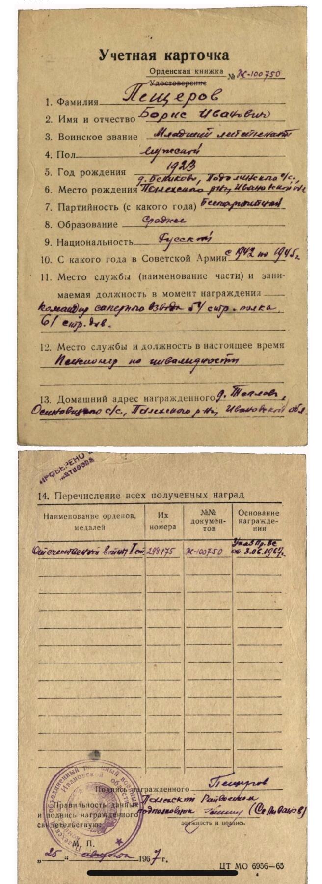 大猫徽章拍卖第249期 苏联43一卫3⃣️ 档案齐全 