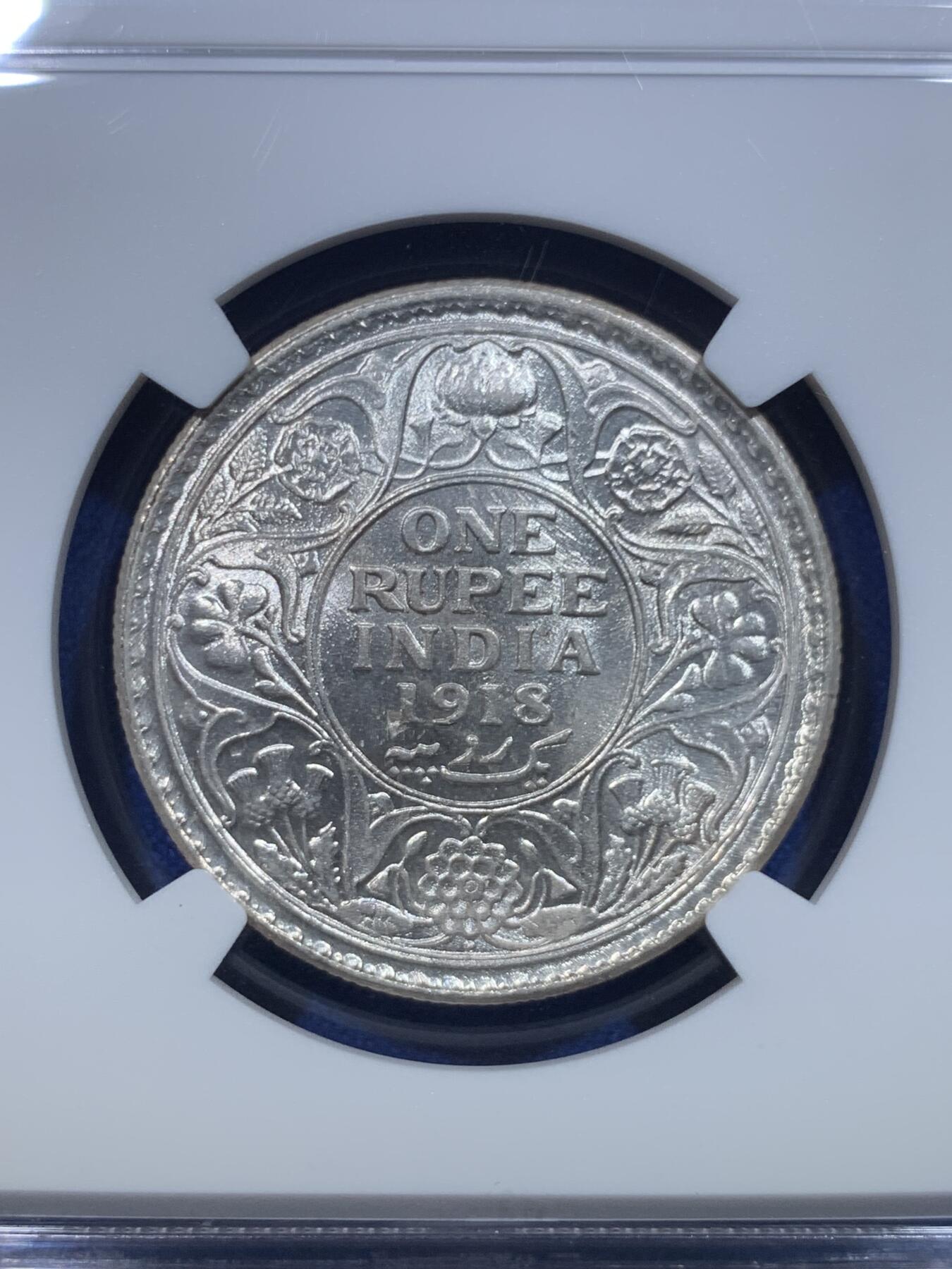 《竞宝斋》第279场- 周日，周一 ，周二3场连拍 （全场包邮） NGC MS63 英属印度 1918年 B版 乔五 1卢比银币