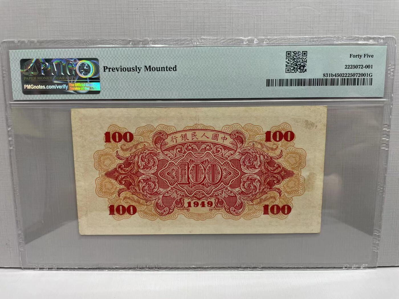 大中华拍卖第744期 一版49100红轮船 02269707