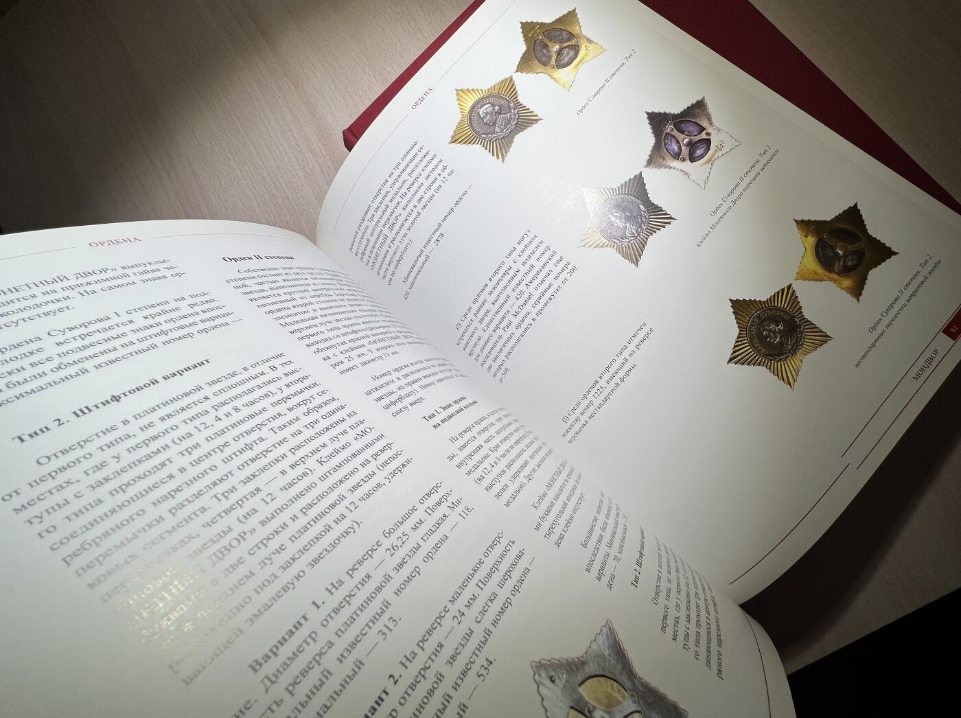 大猫徽章拍卖第249期 苏联勋奖章早期资料一组