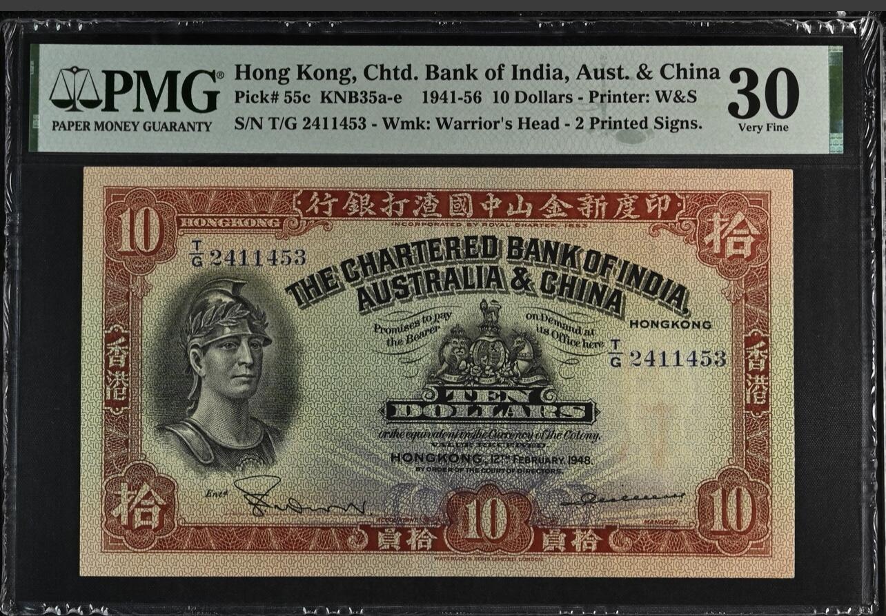 大中华拍卖第744期 香港渣打银行4810 T/G2411453
