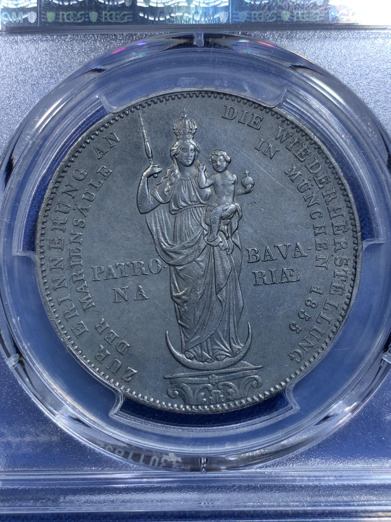 《竞宝斋》第279场- 周日，周一 ，周二3场连拍 （全场包邮） PCGS AU 德国 1855年 巴伐利亚马克西米利安二世圣母抱婴2GUL 双面黑漆古包浆状态上佳。