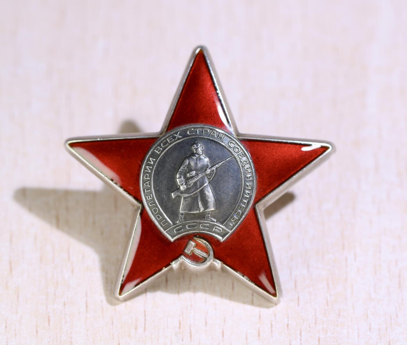 大猫徽章拍卖第249期 苏联红星套1⃣️