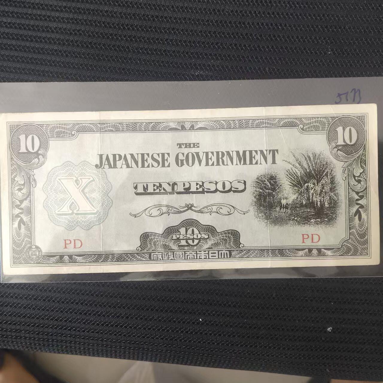 外国纸币捡漏专场第一期（无押金可累计，捡漏，全场50包邮，偏远地区除外 外国纸币