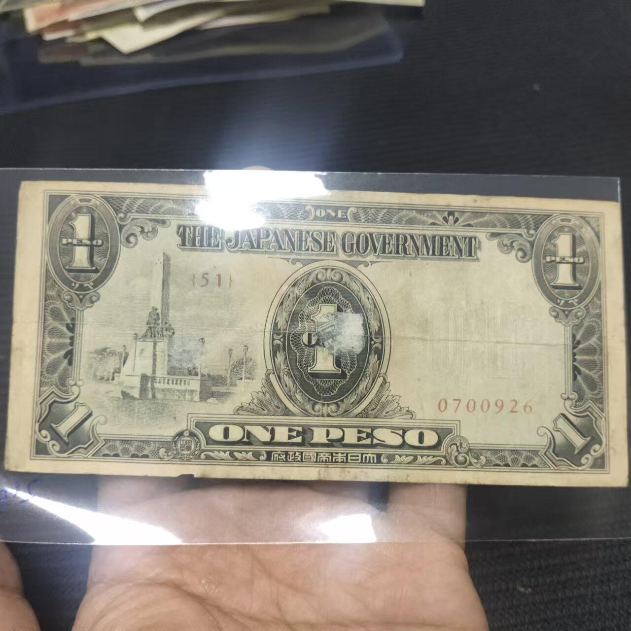 外国纸币捡漏专场第一期（无押金可累计，捡漏，全场50包邮，偏远地区除外 外国纸币