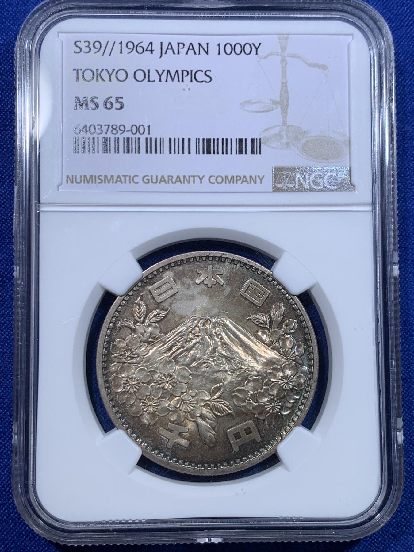 《竞宝斋》第279场- 周日，周一 ，周二3场连拍 （全场包邮） NGC-MS65 日本 1964年 大奥银币 双面透骨五彩包浆状态极佳。