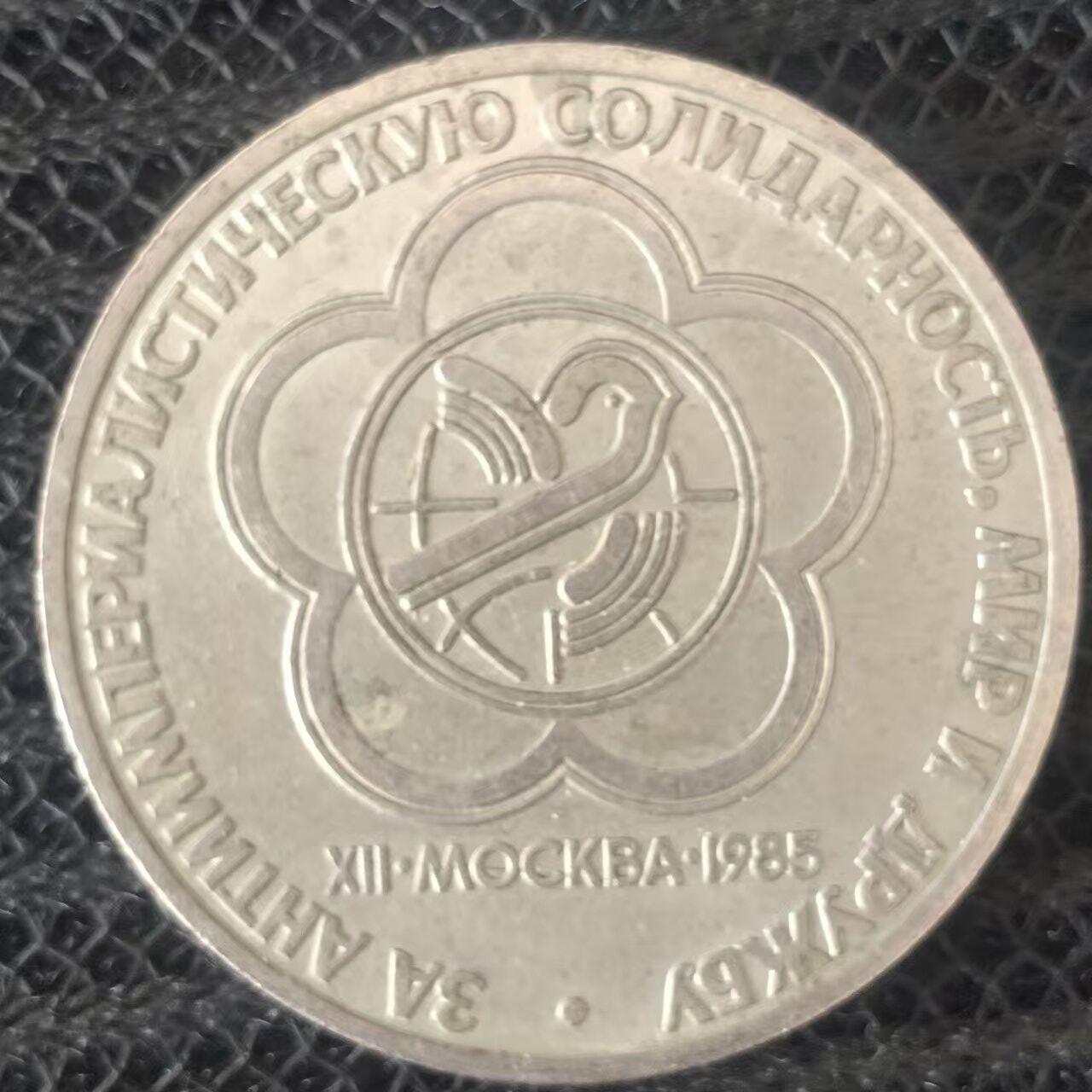 老铜币捡漏专场第二期（无押金可累计，捡漏，全场50包邮，偏远地区除外 外国硬币