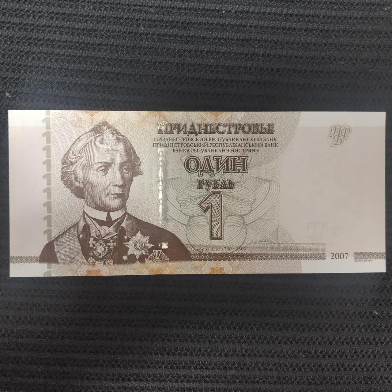 外国纸币捡漏专场第一期（无押金可累计，捡漏，全场50包邮，偏远地区除外 外国纸币