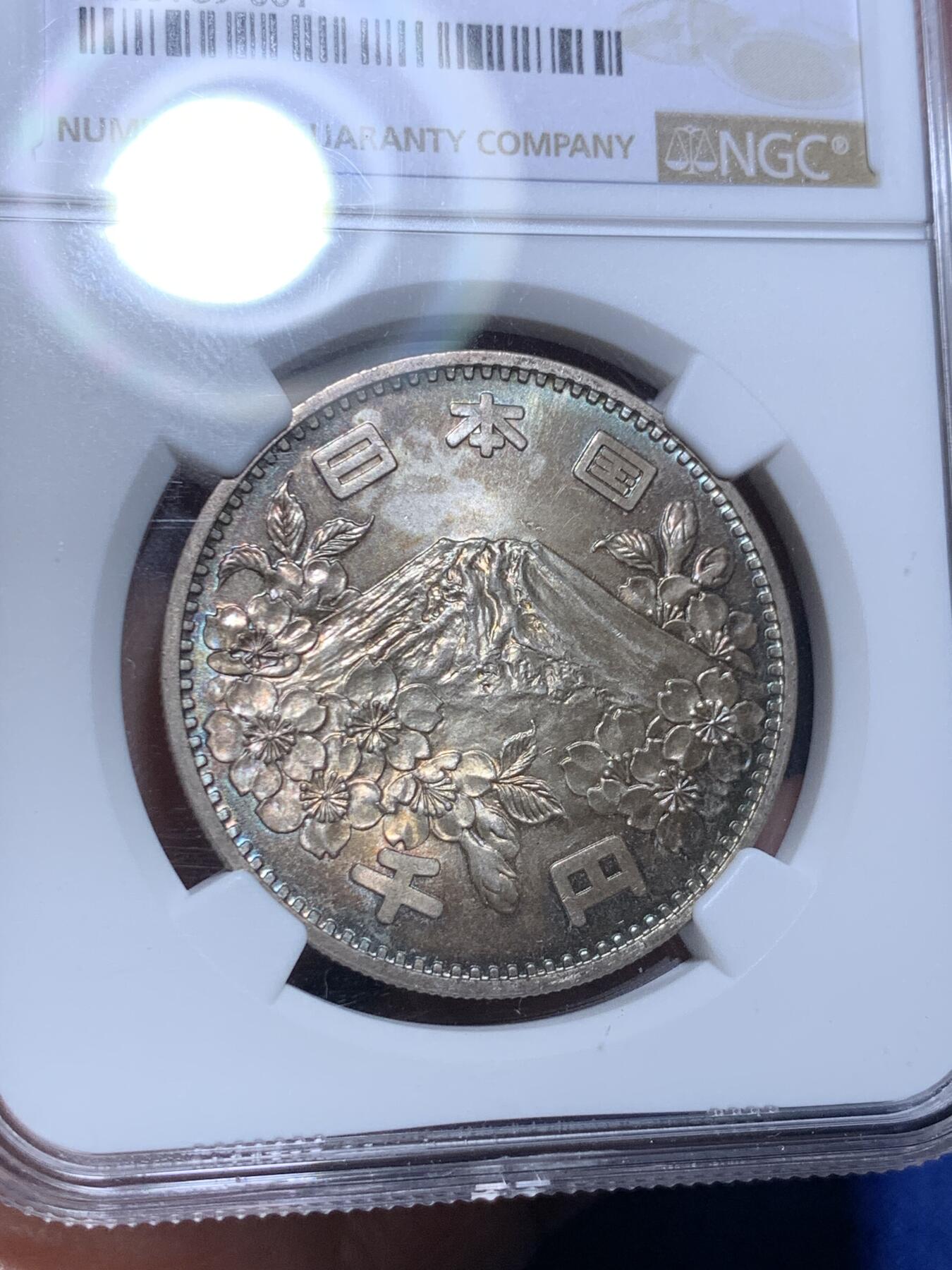 《竞宝斋》第279场- 周日，周一 ，周二3场连拍 （全场包邮） NGC-MS65 日本 1964年 大奥银币 双面透骨五彩包浆状态极佳。