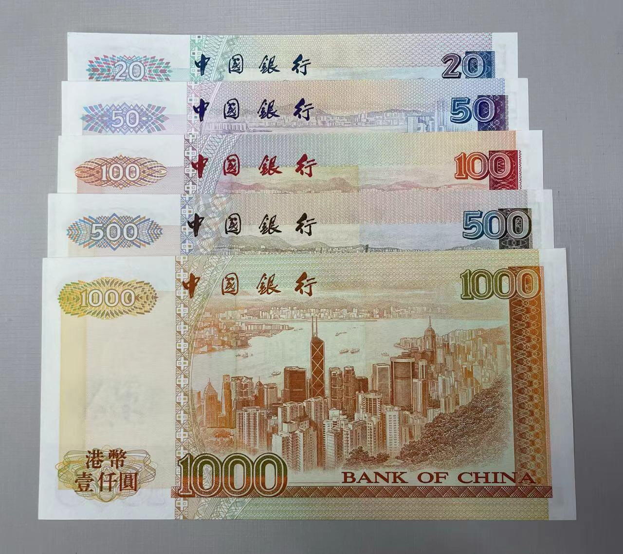 大中华拍卖第744期 香港中国银行9420.50.100.500.1000首发AA冠尾3同251绝品