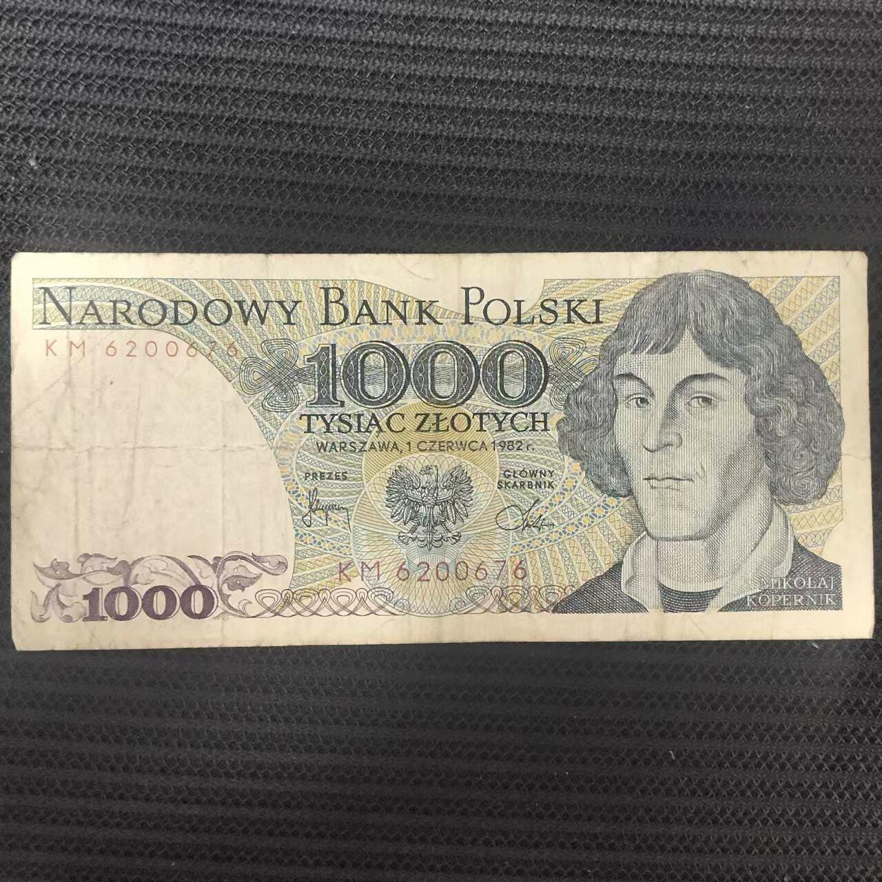 外国纸币捡漏专场第一期（无押金可累计，捡漏，全场50包邮，偏远地区除外 外国纸币