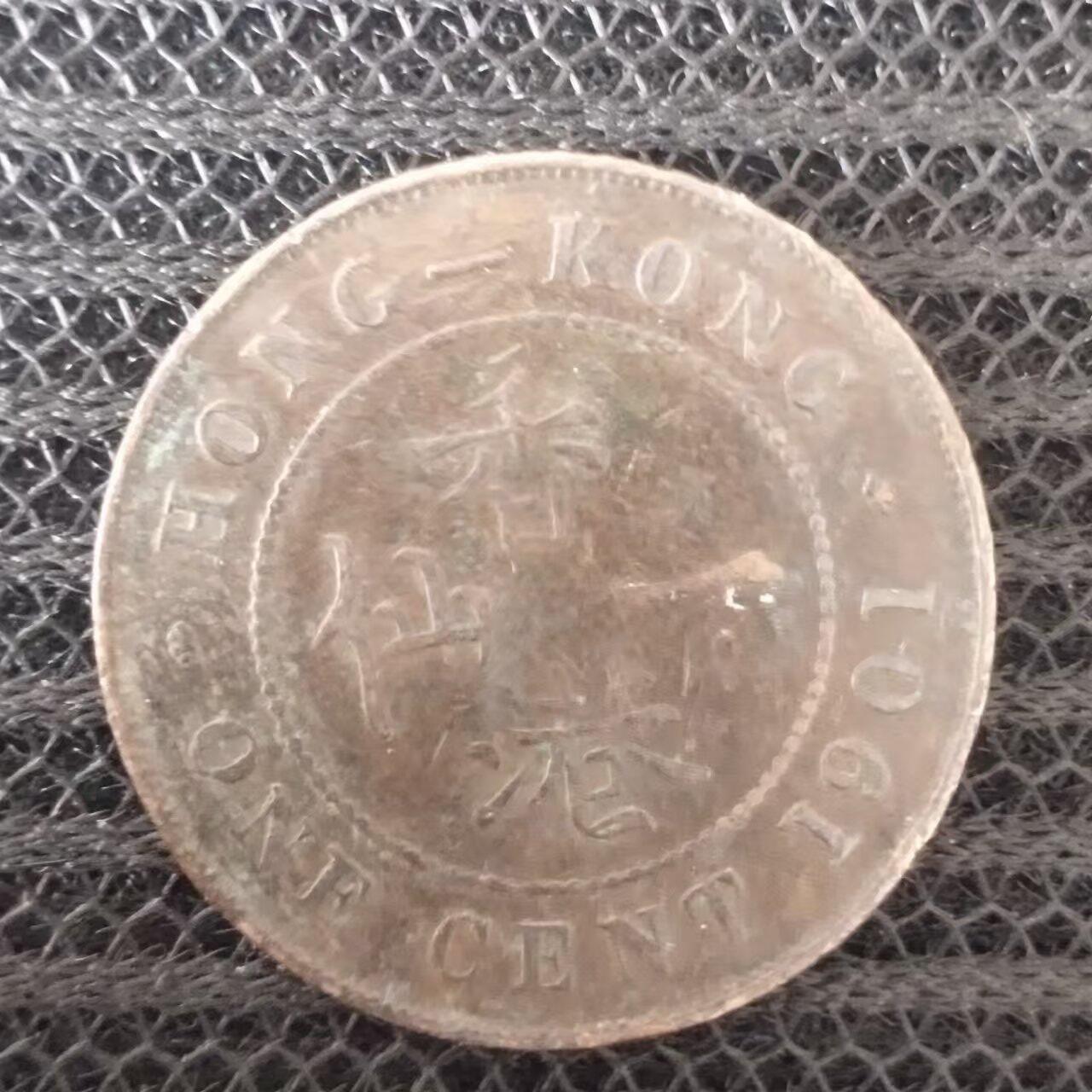 老铜币捡漏专场第二期（无押金可累计，捡漏，全场50包邮，偏远地区除外 外国硬币