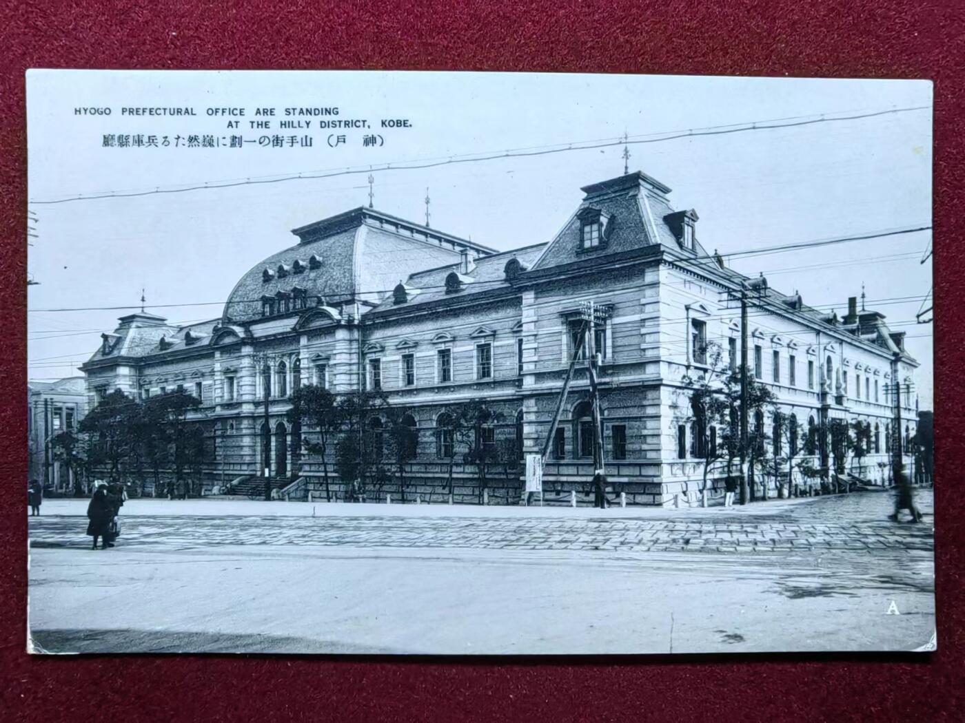 联合阁邮币社™ ——“古典明信片专场（军事、风景、人物、绘画等）” 兵库