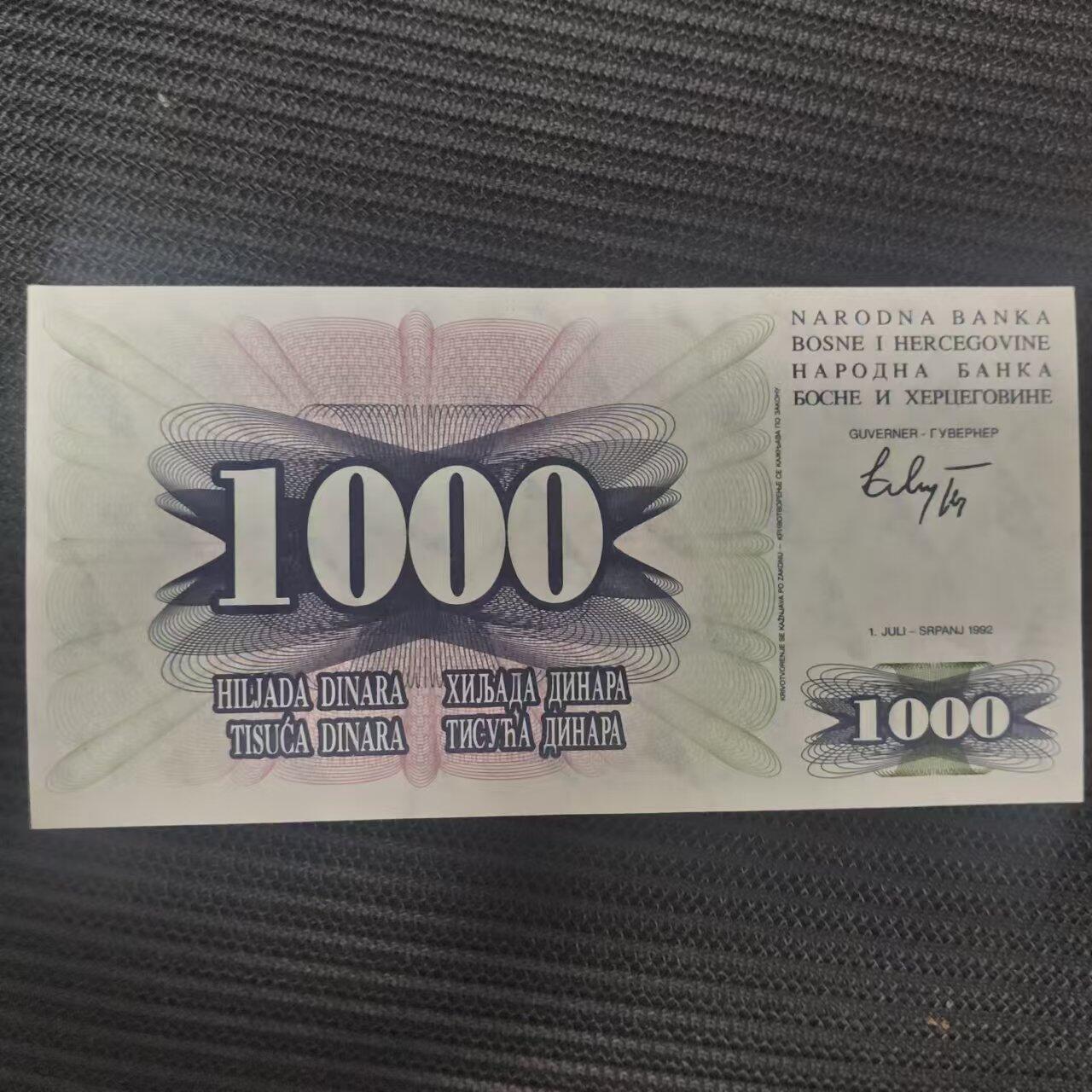 外国纸币捡漏专场第一期（无押金可累计，捡漏，全场50包邮，偏远地区除外 外国纸币