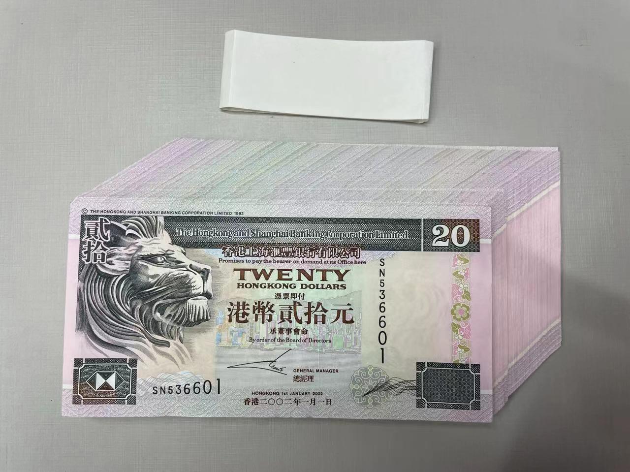 大中华拍卖第744期 香港汇丰银行0220绝品百联 SN536601-700