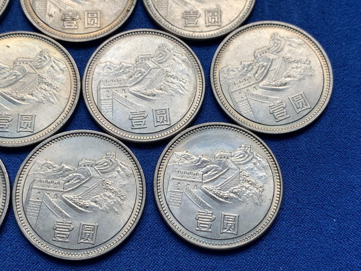 《竞宝斋》第279场- 周日，周一 ，周二3场连拍 （全场包邮） 10枚一组 中国1981壹圆长城币 细节见图