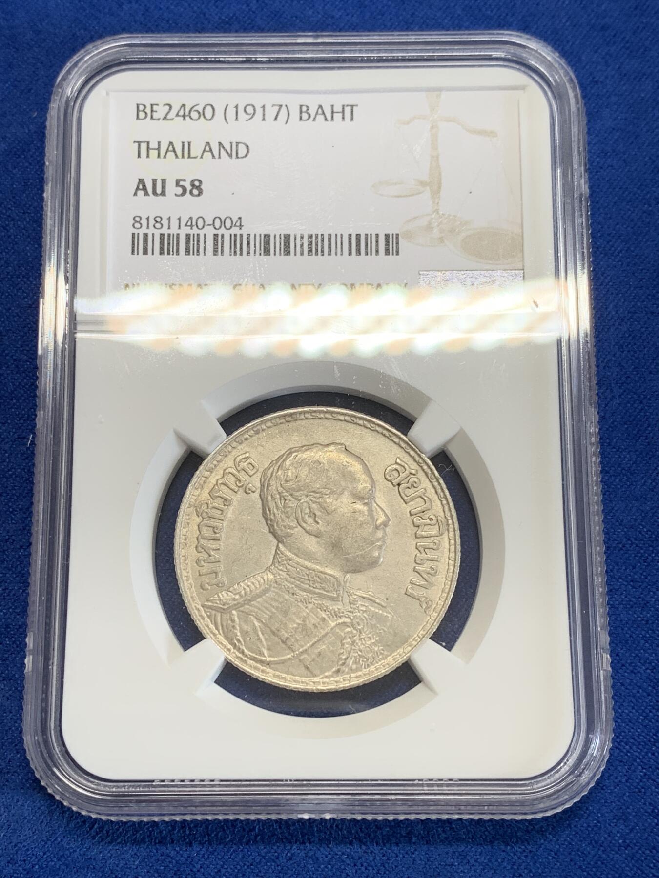 《竞宝斋》第279场- 周日，周一 ，周二3场连拍 （全场包邮） NGC AU58 泰国1917年拉玛六世一铢银币，背面三头象神为婆罗门教天神的坐骑，分别象征：荣誉、尊贵、力量，富有神话色彩。