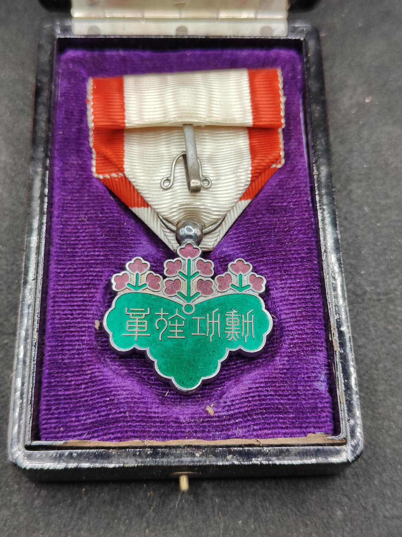 全场0元起拍 第166期 咸鱼国勋章拍卖专场 6月19日（周三）下午6：00开始 日本战时 七等青叶章 没品无损 银制带盒