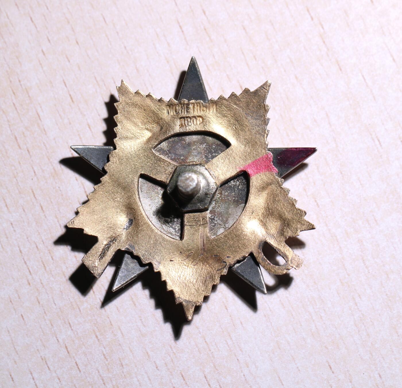 大猫徽章拍卖第249期 苏联43一卫3⃣️ 档案齐全 