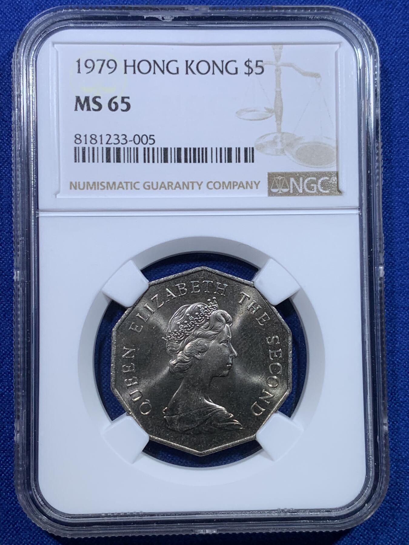 《竞宝斋》第279场- 周日，周一 ，周二3场连拍 （全场包邮） NGC MS65 香港1979年伊丽莎白二世5元多边形镍币