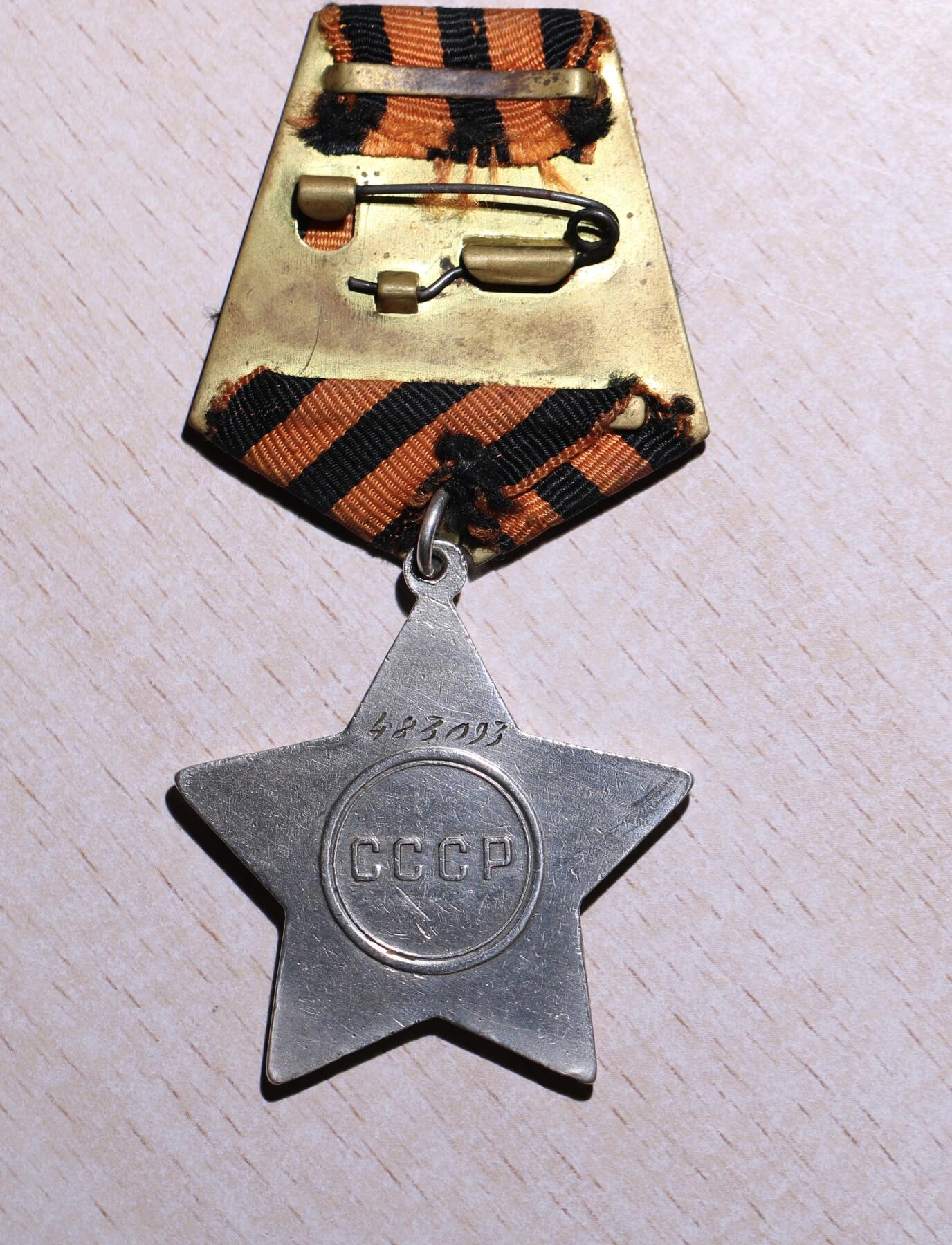 大猫徽章拍卖第249期 苏联三级军事光荣勋章 