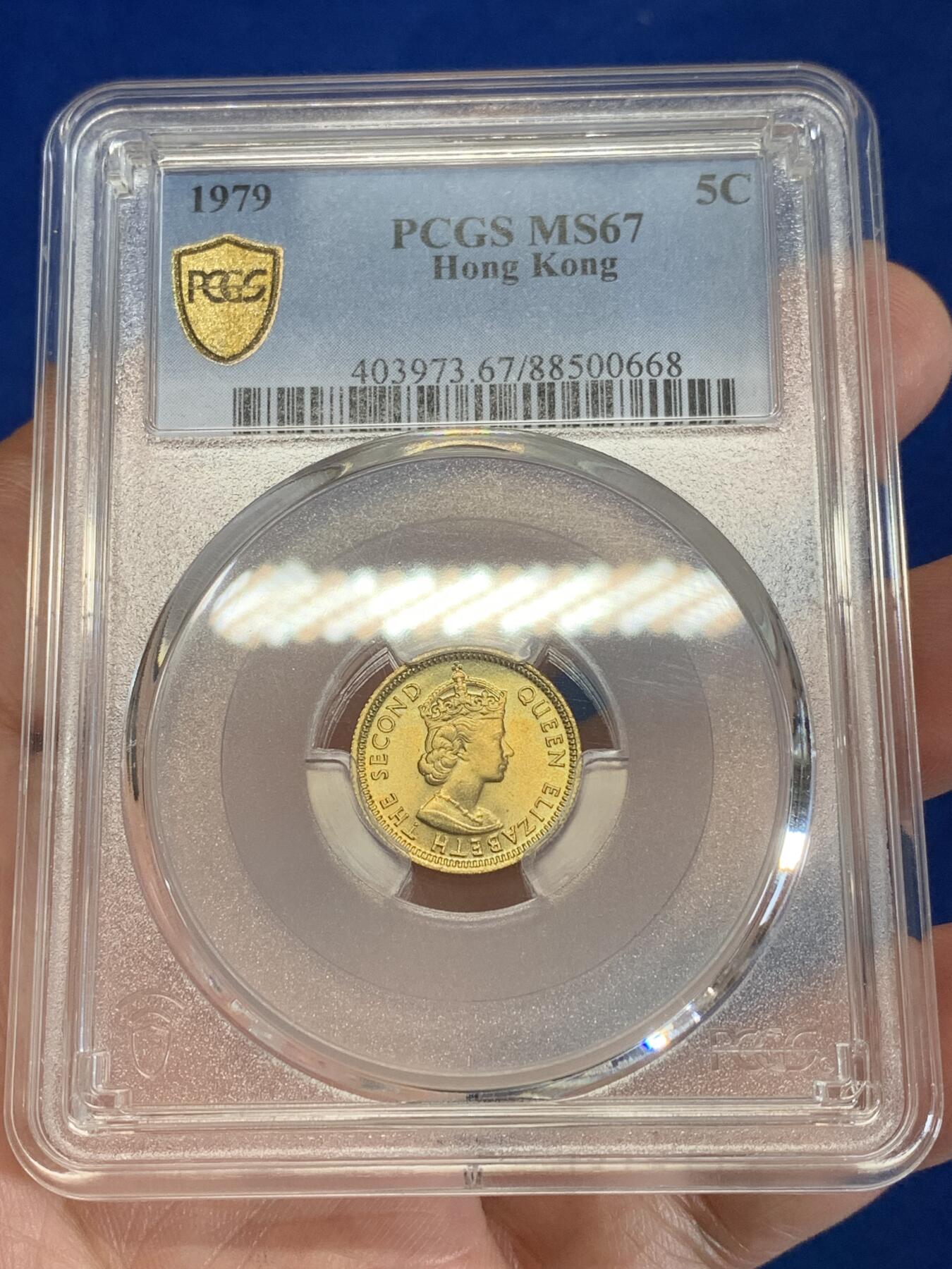 《竞宝斋》第279场- 周日，周一 ，周二3场连拍 （全场包邮） PCGS MS67 1979 五仙 小特年 极高分不易 很有意思的小东西