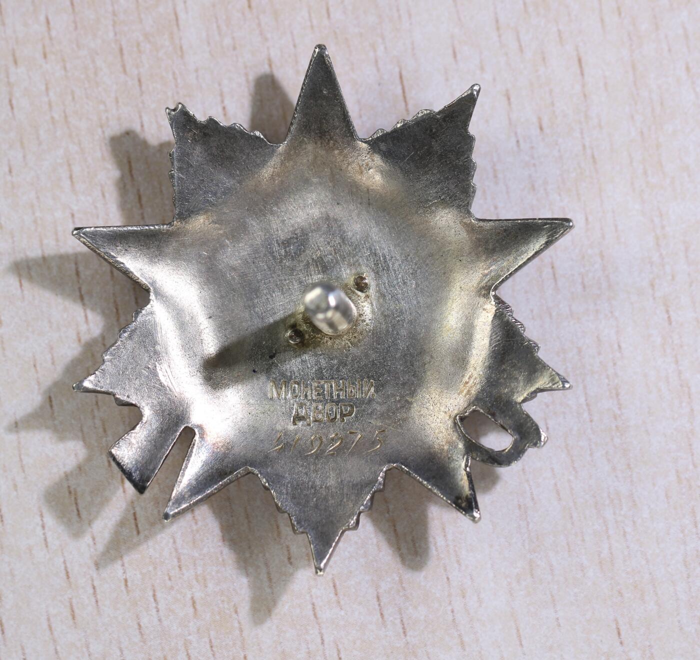 大猫徽章拍卖第249期 苏联43二卫2⃣️ 档案齐全