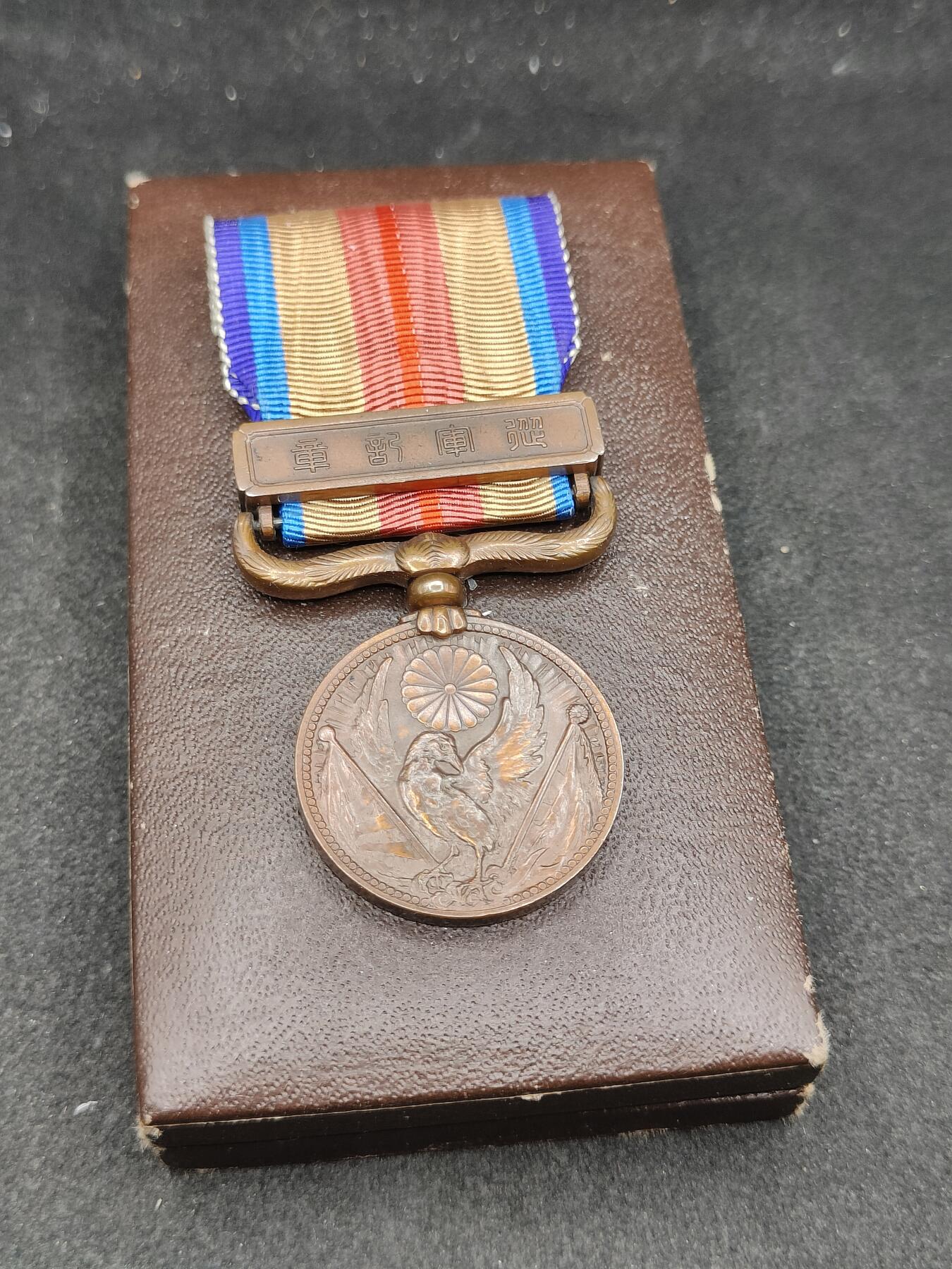 全场0元起拍 第166期 咸鱼国勋章拍卖专场 6月19日（周三）下午6：00开始 日本事变从军记章+