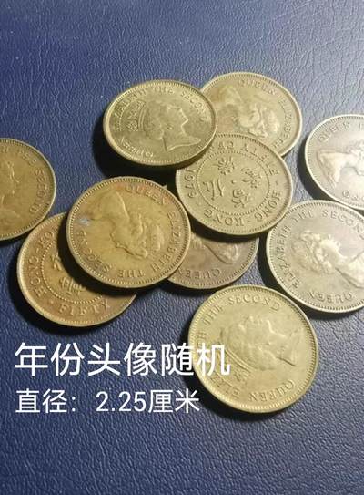 女王大5毫 香港硬币 香港一手货源 黄铜五毫钱币 - 女王大5毫 香港硬币 香港一手货源 黄铜五毫钱币