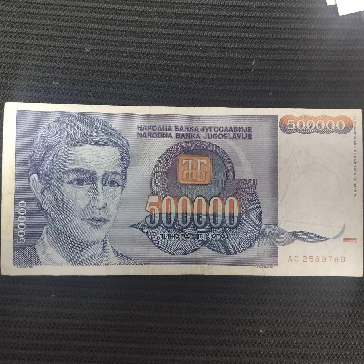 外国纸币捡漏专场第一期（无押金可累计，捡漏，全场50包邮，偏远地区除外 外国纸币