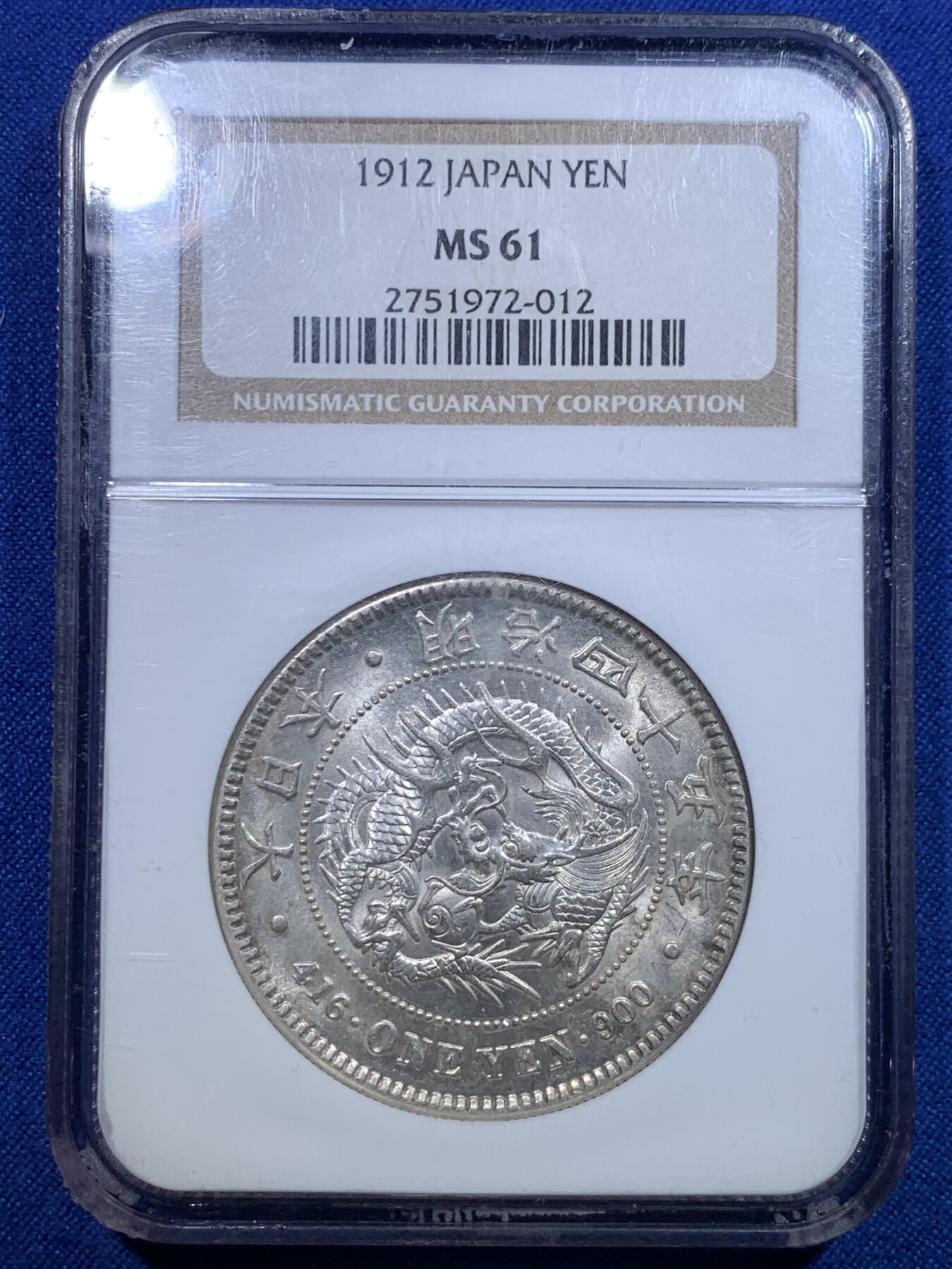 《竞宝斋》第279场- 周日，周一 ，周二3场连拍 （全场包邮） NGC MS61 日本1912明治四十五年龙洋一圆 老盒严评