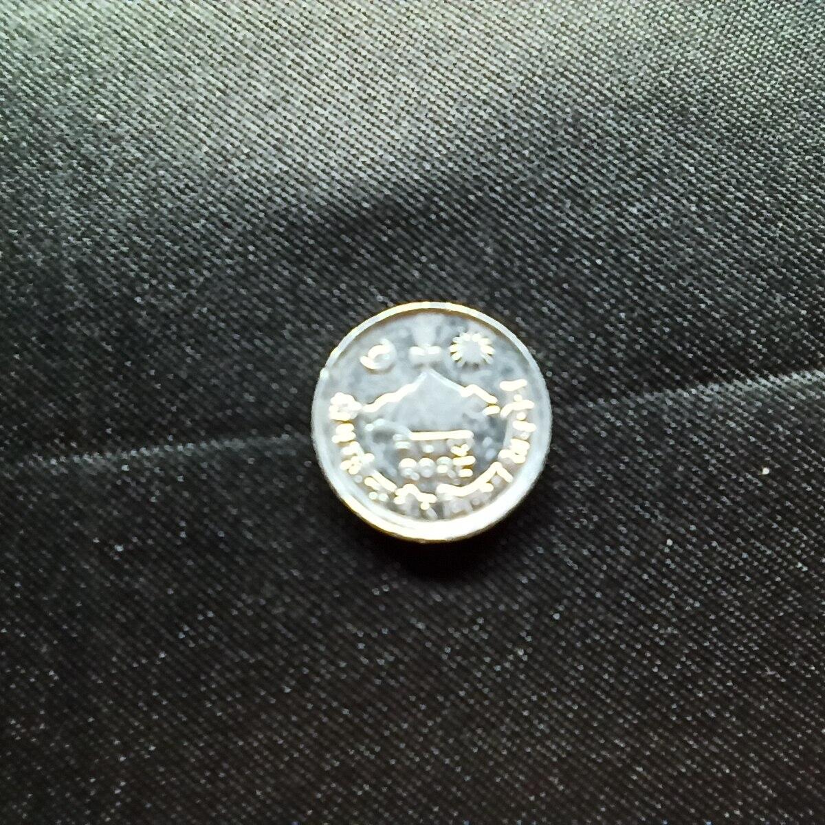 邮泉阁限时拍卖第十一场 各国硬币专场 尼泊尔