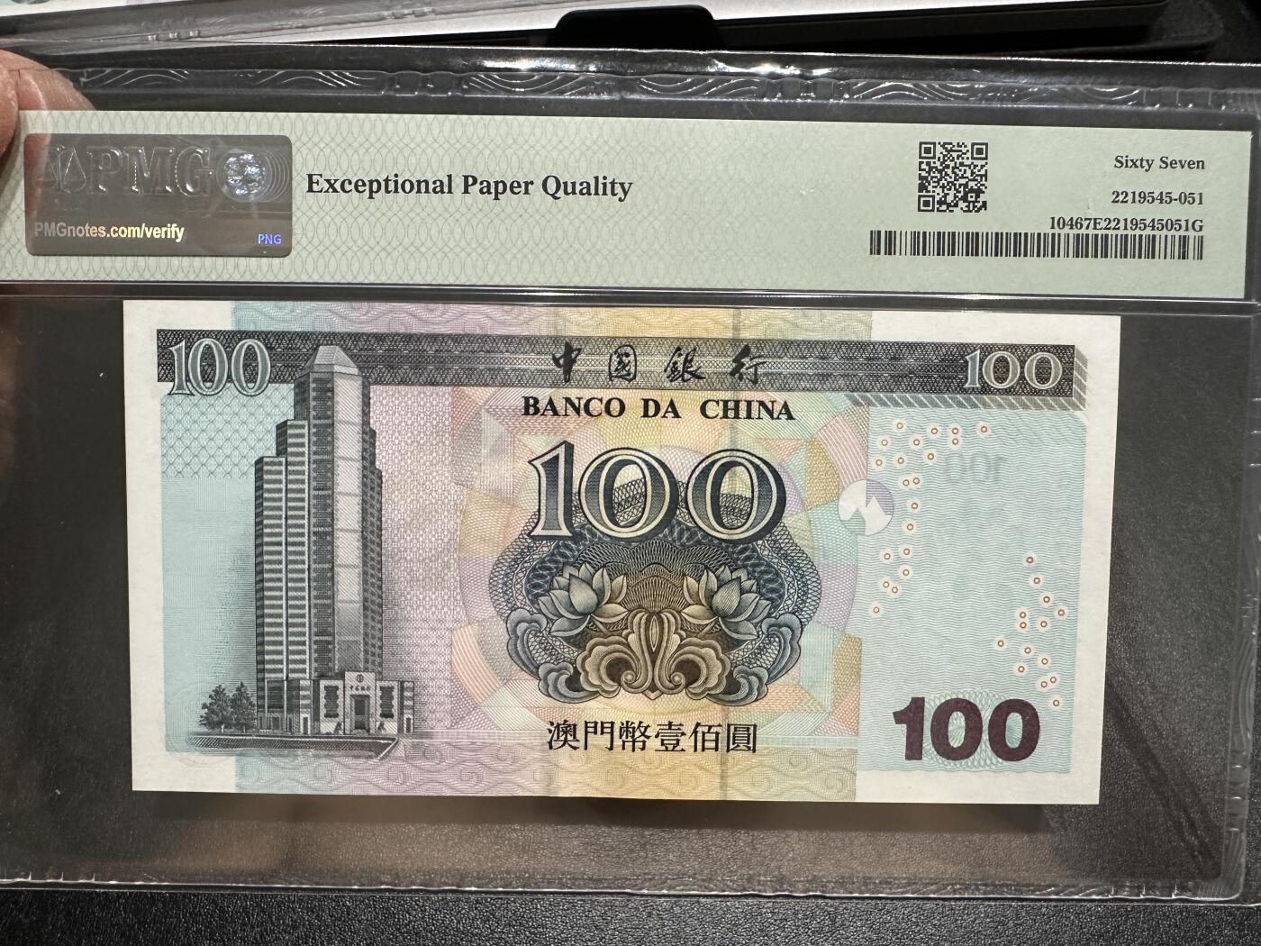 《外钞收藏家》第三百八十期（连拍第二场） 2003年澳门中国银行100元 PMG67